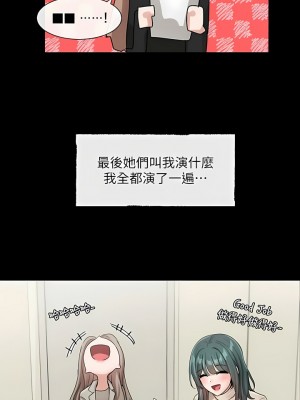 社團學姊 118-119話_119_11