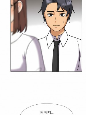 同事換換愛 100-101話_101_12