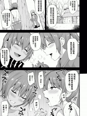 [しまぱん (立花オミナ)] 異世界ハーレム物語 1-7.5 [鬼畜王汉化组]_354