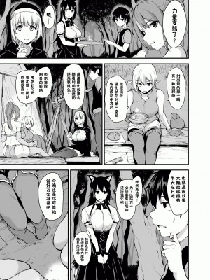 [しまぱん (立花オミナ)] 異世界ハーレム物語 1-7.5 [鬼畜王汉化组]_068