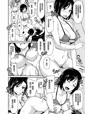 [しまぱん (立花オミナ)] 異世界ハーレム物語 1-7.5 [鬼畜王汉化组]_149