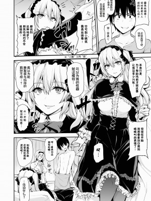 [しまぱん (立花オミナ)] 異世界ハーレム物語 1-7.5 [鬼畜王汉化组]_425