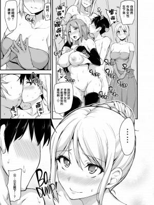 [しまぱん (立花オミナ)] 異世界ハーレム物語 1-7.5 [鬼畜王汉化组]_215