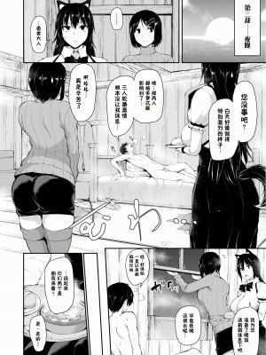 [しまぱん (立花オミナ)] 異世界ハーレム物語 1-7.5 [鬼畜王汉化组]_369