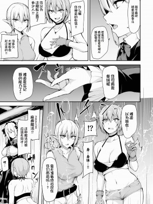 [しまぱん (立花オミナ)] 異世界ハーレム物語 1-7.5 [鬼畜王汉化组]_416