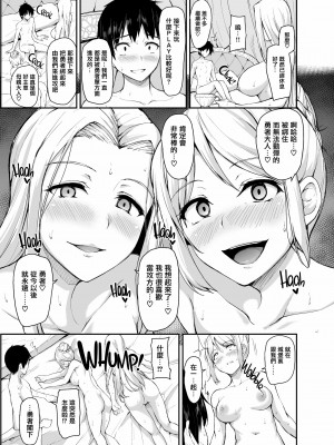 [しまぱん (立花オミナ)] 異世界ハーレム物語 1-7.5 [鬼畜王汉化组]_229