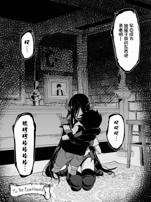 [しまぱん (立花オミナ)] 異世界ハーレム物語 1-7.5 [鬼畜王汉化组]_325
