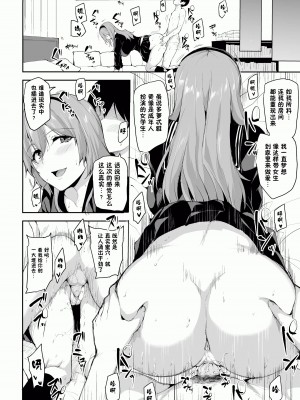 [しまぱん (立花オミナ)] 異世界ハーレム物語 1-7.5 [鬼畜王汉化组]_388