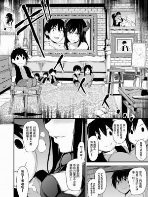 [しまぱん (立花オミナ)] 異世界ハーレム物語 1-7.5 [鬼畜王汉化组]_324