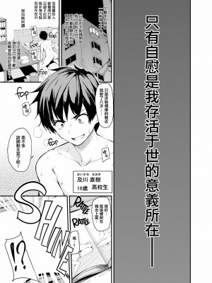 [しまぱん (立花オミナ)] 異世界ハーレム物語 1-7.5 [鬼畜王汉化组]_003