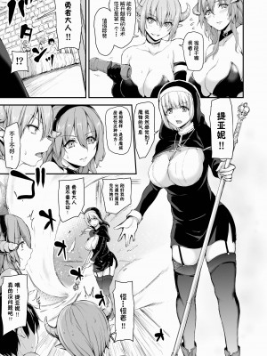 [しまぱん (立花オミナ)] 異世界ハーレム物語 1-7.5 [鬼畜王汉化组]_293