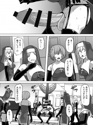 [白い天道虫 (た ta)] ふたなり射精管理!4 ～100日後に射精する退魔使徒レイコ～_091