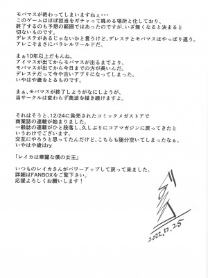 (C101) [てろめあな (ぐすたふ)] オトナの誘惑 (アイドルマスター シンデレラガールズ)_36