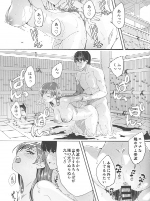 (C101) [てろめあな (ぐすたふ)] オトナの誘惑 (アイドルマスター シンデレラガールズ)_04