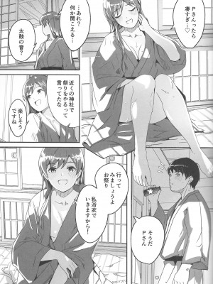 (C101) [てろめあな (ぐすたふ)] オトナの誘惑 (アイドルマスター シンデレラガールズ)_12