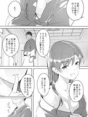(C101) [てろめあな (ぐすたふ)] オトナの誘惑 (アイドルマスター シンデレラガールズ)_13