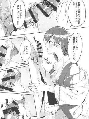 (C101) [てろめあな (ぐすたふ)] オトナの誘惑 (アイドルマスター シンデレラガールズ)_15