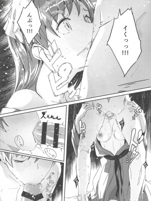 (C101) [てろめあな (ぐすたふ)] オトナの誘惑 (アイドルマスター シンデレラガールズ)_19