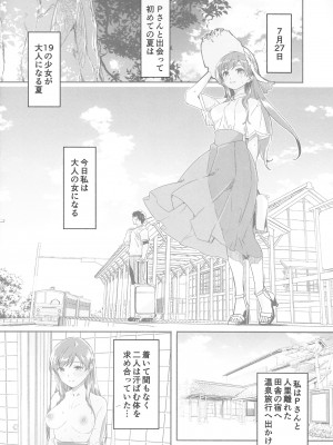 (C101) [てろめあな (ぐすたふ)] オトナの誘惑 (アイドルマスター シンデレラガールズ)_03