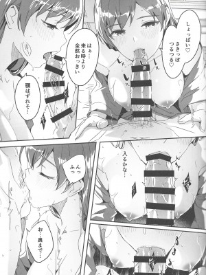 (C101) [てろめあな (ぐすたふ)] オトナの誘惑 (アイドルマスター シンデレラガールズ)_16