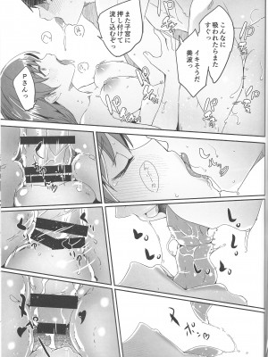 (C101) [てろめあな (ぐすたふ)] オトナの誘惑 (アイドルマスター シンデレラガールズ)_30