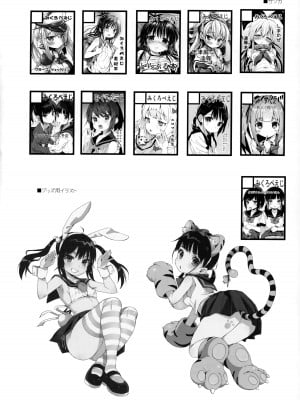 (C98) [みくろぺえじ (黒本君)]  コミケのおまけまとめ part1 (オリジナル) [白杨汉化组]_47
