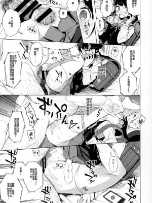 (C98) [みくろぺえじ (黒本君)]  コミケのおまけまとめ part1 (オリジナル) [白杨汉化组]_24