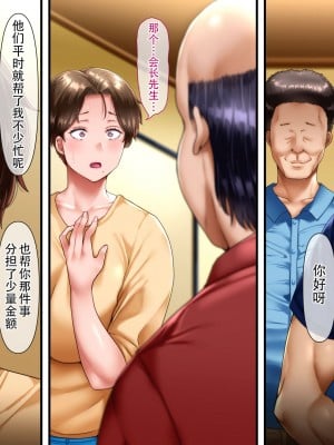 [イジイセ] その裏で母さんは・・・ [潇洒个人汉化]_119