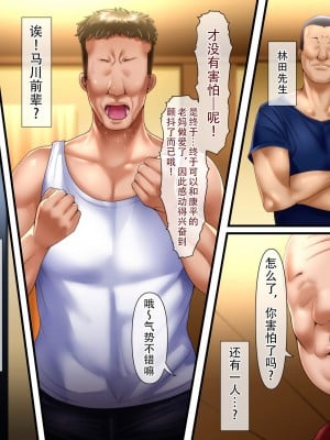[イジイセ] その裏で母さんは・・・ [潇洒个人汉化]_156