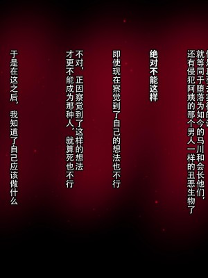[イジイセ] その裏で母さんは・・・ [潇洒个人汉化]_189
