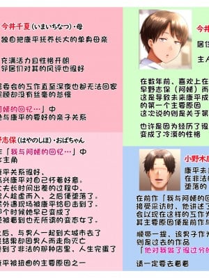 [イジイセ] その裏で母さんは・・・ [潇洒个人汉化]_002
