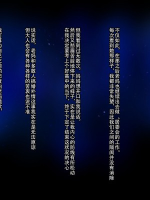 [イジイセ] その裏で母さんは・・・ [潇洒个人汉化]_150