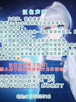 [イジイセ] その裏で母さんは・・・ [潇洒个人汉化]_196