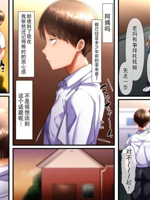 [イジイセ] その裏で母さんは・・・ [潇洒个人汉化]_006
