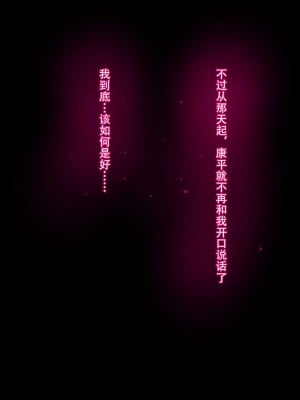 [イジイセ] その裏で母さんは・・・ [潇洒个人汉化]_149