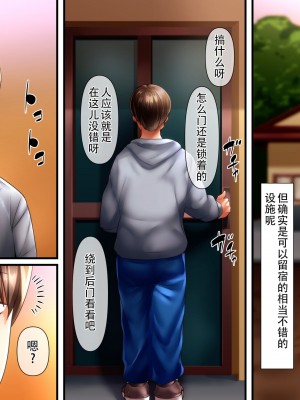 [イジイセ] その裏で母さんは・・・ [潇洒个人汉化]_013