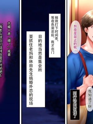 [イジイセ] その裏で母さんは・・・ [潇洒个人汉化]_025