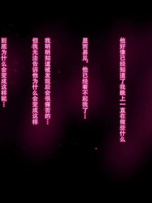 [イジイセ] その裏で母さんは・・・ [潇洒个人汉化]_085