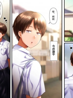 [イジイセ] その裏で母さんは・・・ [潇洒个人汉化]_004