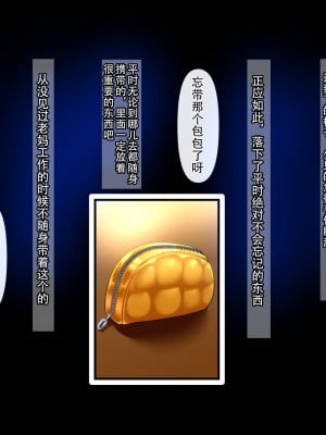 [イジイセ] その裏で母さんは・・・ [潇洒个人汉化]_012