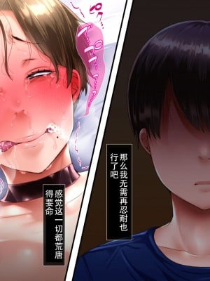 [イジイセ] その裏で母さんは・・・ [潇洒个人汉化]_187