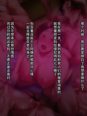 [イジイセ] その裏で母さんは・・・ [潇洒个人汉化]_188