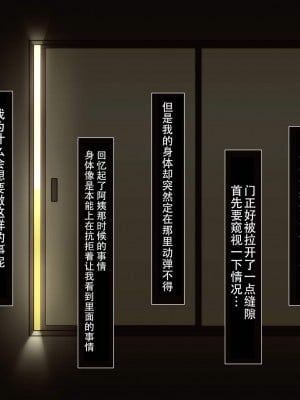 [イジイセ] その裏で母さんは・・・ [潇洒个人汉化]_028