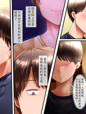 [イジイセ] その裏で母さんは・・・ [潇洒个人汉化]_024