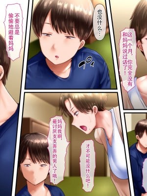 [イジイセ] その裏で母さんは・・・ [潇洒个人汉化]_081