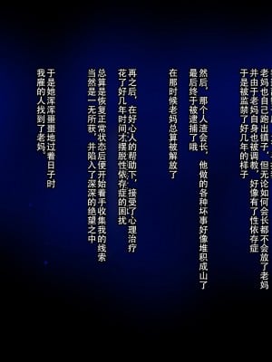 [イジイセ] その裏で母さんは・・・ [潇洒个人汉化]_191