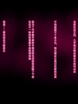[イジイセ] その裏で母さんは・・・ [潇洒个人汉化]_118