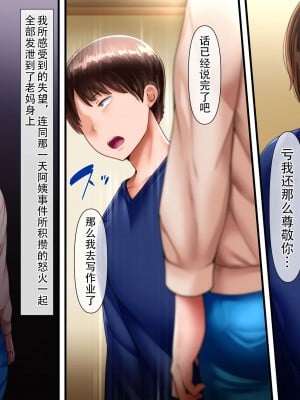 [イジイセ] その裏で母さんは・・・ [潇洒个人汉化]_084