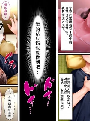 [イジイセ] その裏で母さんは・・・ [潇洒个人汉化]_009