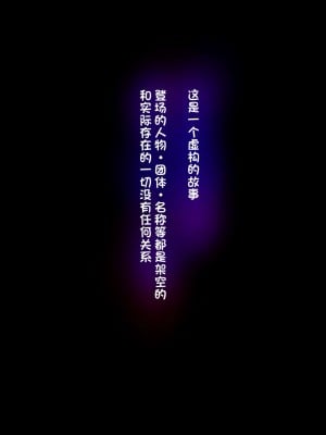 [イジイセ] その裏で母さんは・・・ [潇洒个人汉化]_003